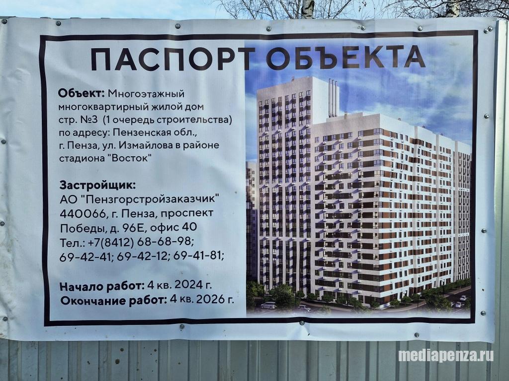 Опубликованы документы, подтверждающие возможную аферу компании «Пензгорстройзаказчик» Опубликованы документы, подтверждающие возможную аферу компании «Пензгорстройзаказчик»