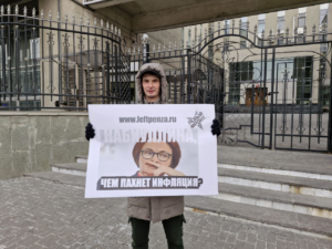 В Пензе активисты вышли на одиночные пикеты с требованием отставки главы Центробанка