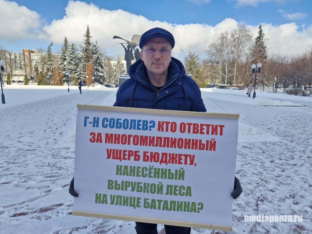 Бывший депутат гордумы Пензы вышел на пикет, протестуя против вырубки леса на ГПЗ Бывший депутат гордумы Пензы вышел на пикет, протестуя против вырубки леса на ГПЗ