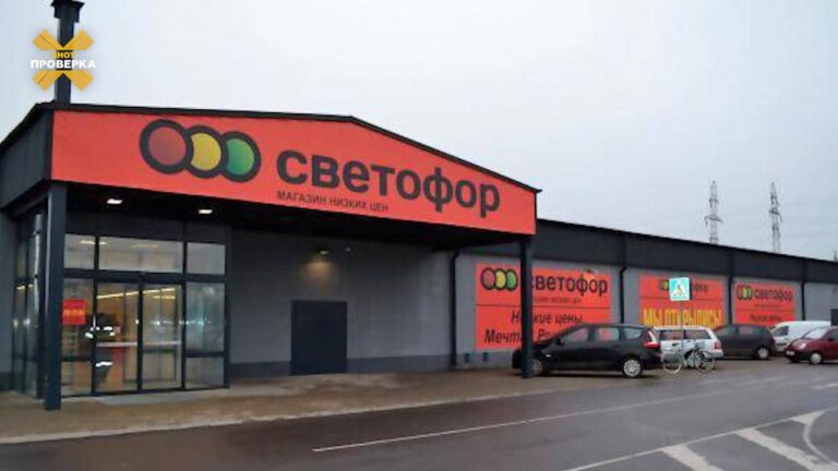 В пензенских магазинах сети «Светофор» в продуктах нашли опасный «мясной клей»