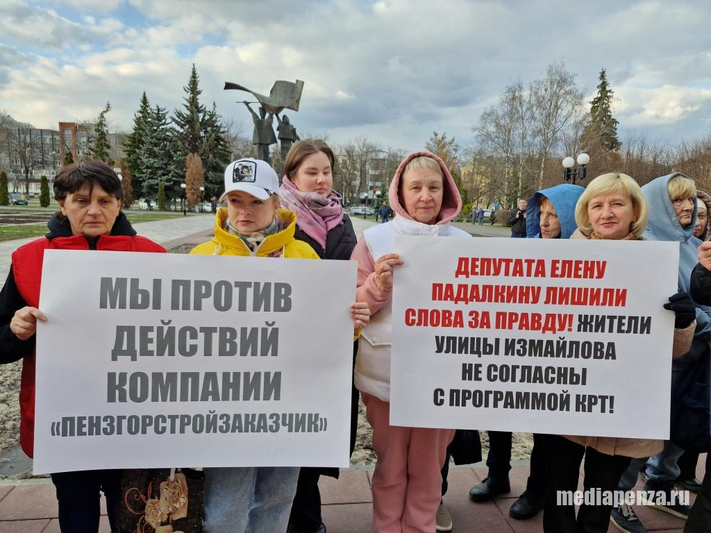 «Жульё отнимает жильё!». Пензенцы вышли на пикет против действий застройщиков «Жульё отнимает жильё!». Пензенцы вышли на пикет против действий застройщиков