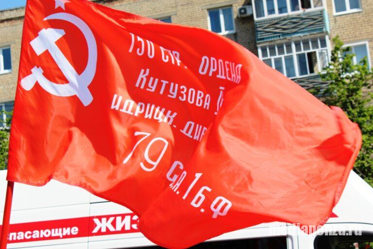 В Пензу прибудет увеличенная копия Знамени Победы в рамках марша-эстафеты «Наша Великая Победа»