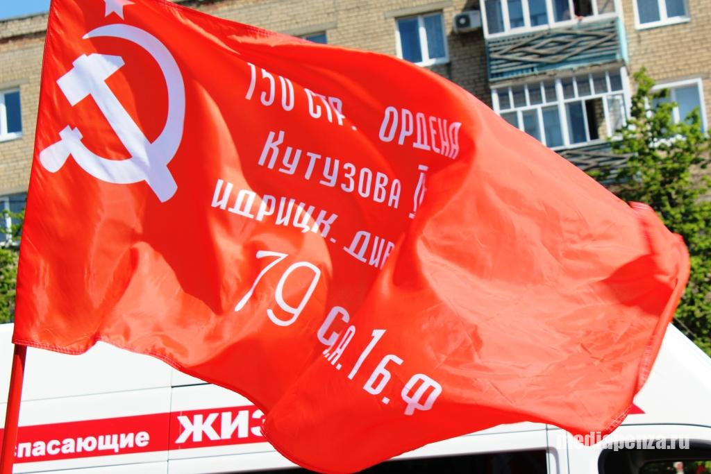 В Пензу прибудет увеличенная копия Знамени Победы в рамках марша-эстафеты «Наша Великая Победа» В Пензу прибудет увеличенная копия Знамени Победы в рамках марша-эстафеты «Наша Великая Победа»