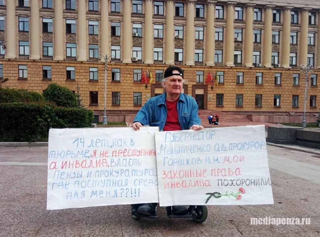 Инвалид-колясочник провёл одиночный пикет на площади Ленина в Пензе Инвалид-колясочник провёл одиночный пикет на площади Ленина в Пензе