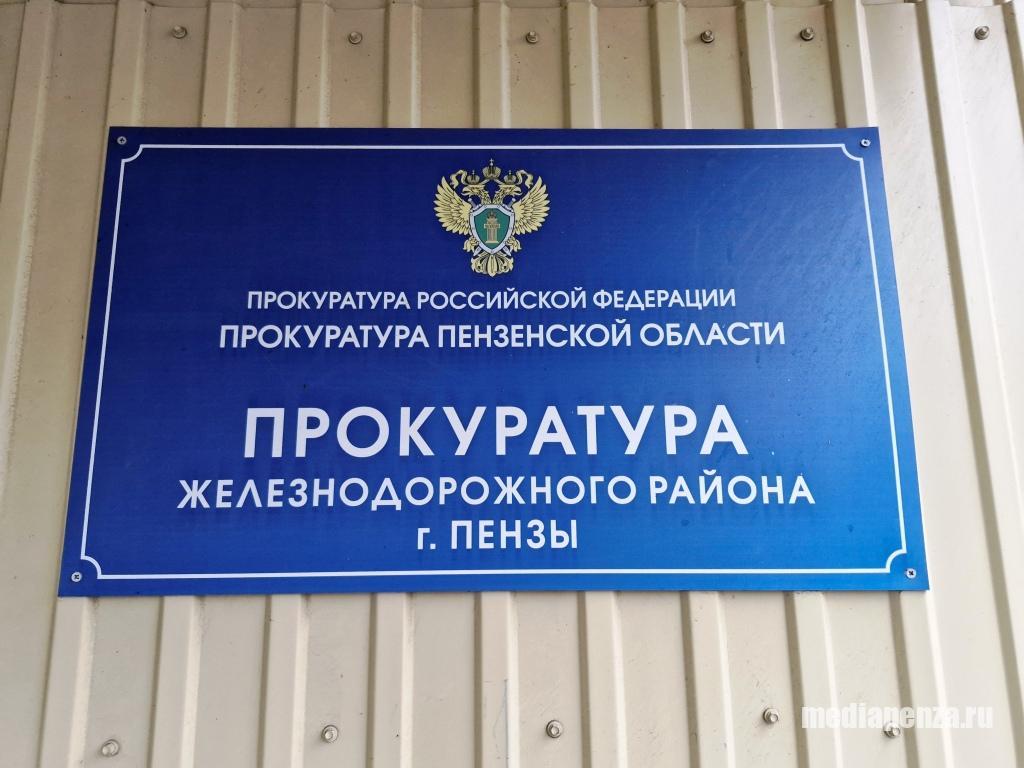 Прокуратура через суд добивается от УЖКХ Пензы установки светофоров вблизи школ Прокуратура через суд добивается от УЖКХ Пензы установки светофоров вблизи школ