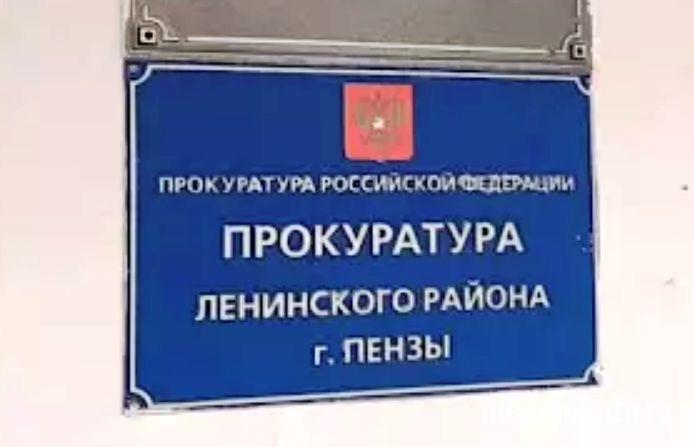 Прокуратура Ленинского района отправила депутату Елене Падалкиной безграмотный ответ Прокуратура Ленинского района отправила депутату Елене Падалкиной безграмотный ответ