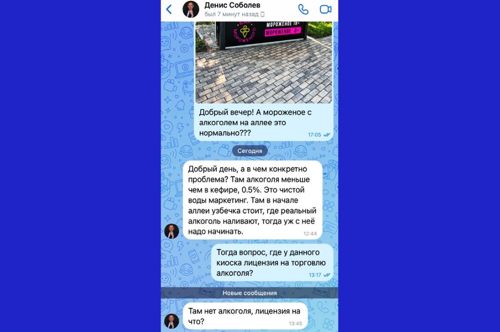 Председатель гордумы блеснул своими познаниями в алкоголе и маркетинге