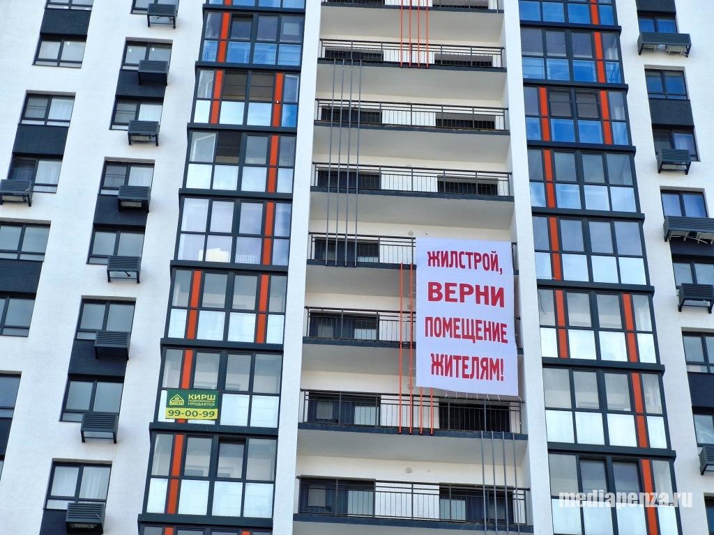 Жители дома на улице Измайлова вывесили баннер в знак протеста против действий компании «Жилстрой»
