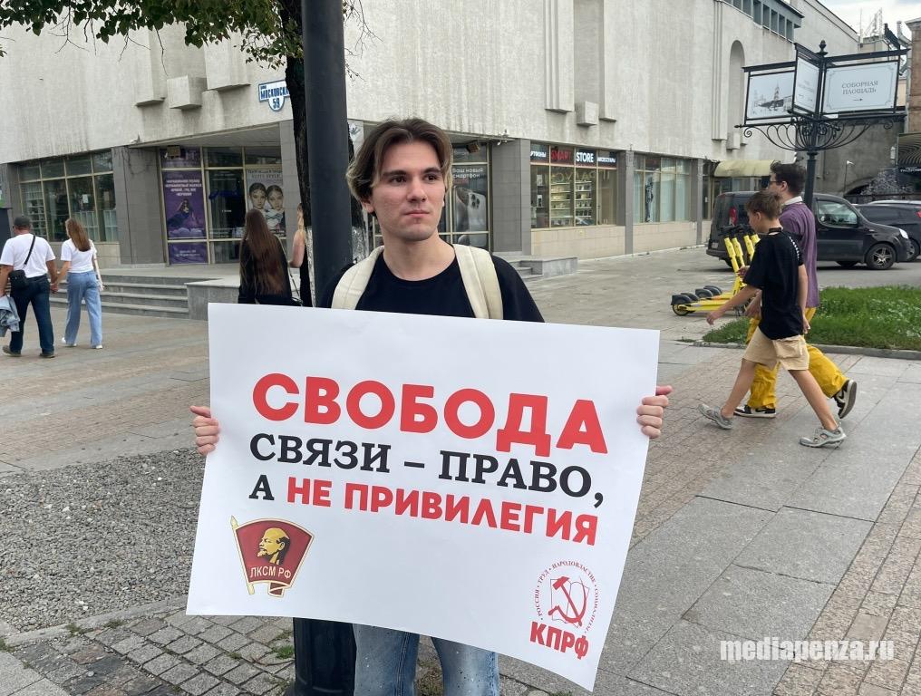 В Пензе прошли одиночные пикеты против блокировки звонков в мессенджерах