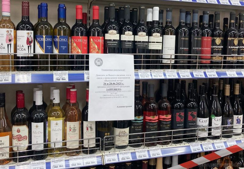 В Пензе планируют запретить продажу алкоголя 1 сентября В Пензе планируют запретить продажу алкоголя 1 сентября