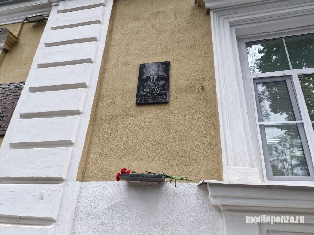 Депутат Пензенской гордумы Елена Падалкина почтила память участника советско-японской войны, адмирала А.И. Рассохо