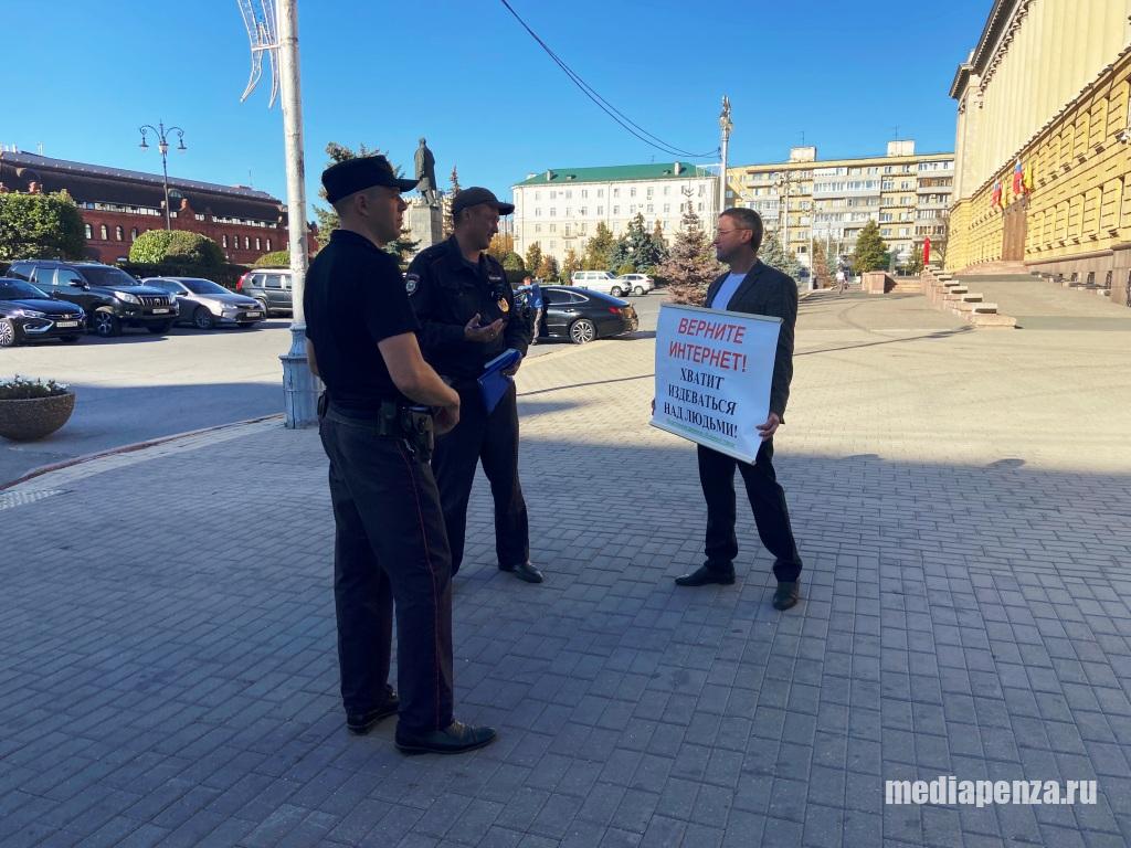Активисты движения «Любимый город» потребовали вернуть интернет пензенцам