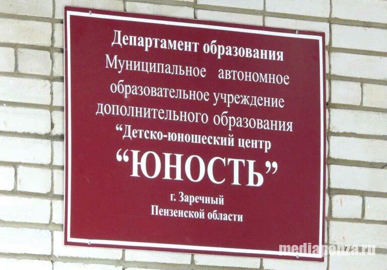 Мэр Заречного рассказал, зачем объединяют «Юность» и «Ровесник»