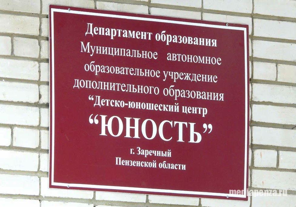 Мэр Заречного рассказал, зачем объединяют «Юность» и «Ровесник» Мэр Заречного рассказал, зачем объединяют «Юность» и «Ровесник»
