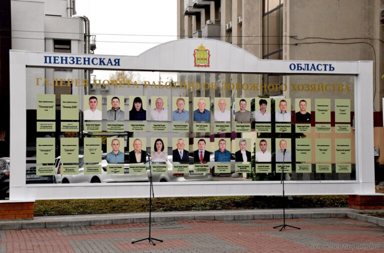 В Пензе торжественно открыли Галерею почета работников дорожного хозяйства