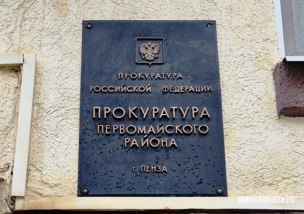 Документ есть - работы нет. Прокуратура Первомайского района обманула депутата? Документ есть - работы нет. Прокуратура Первомайского района обманула депутата?