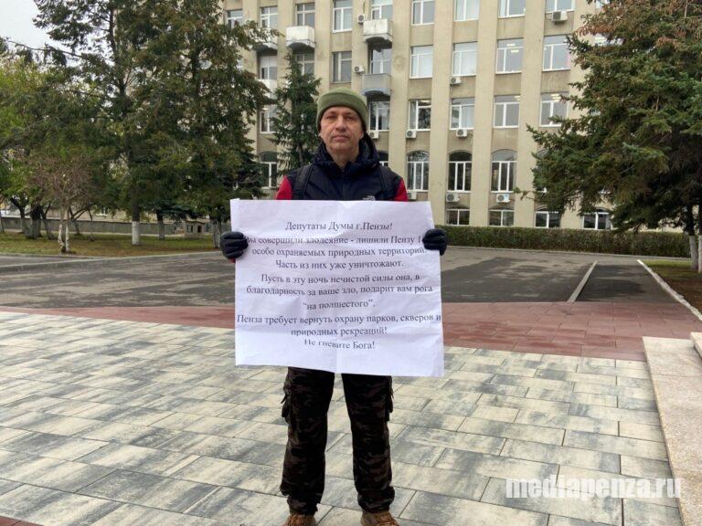 На площади Маршала Жукова прошёл пикет в защиту городских парков и скверов