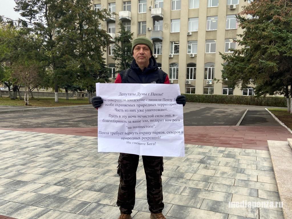 На площади Маршала Жукова прошёл пикет в защиту городских парков и скверов На площади Маршала Жукова прошёл пикет в защиту городских парков и скверов