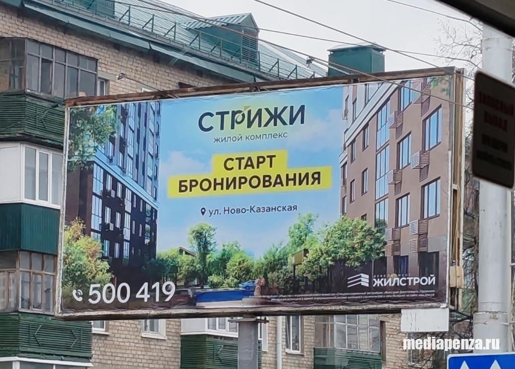 Замминистра градостроительства уклонилась от ответа на вопрос о законности строительства ЖК «Стрижи» на улице Ново-Казанской Замминистра градостроительства уклонилась от ответа на вопрос о законности строительства ЖК «Стрижи» на улице Ново-Казанской
