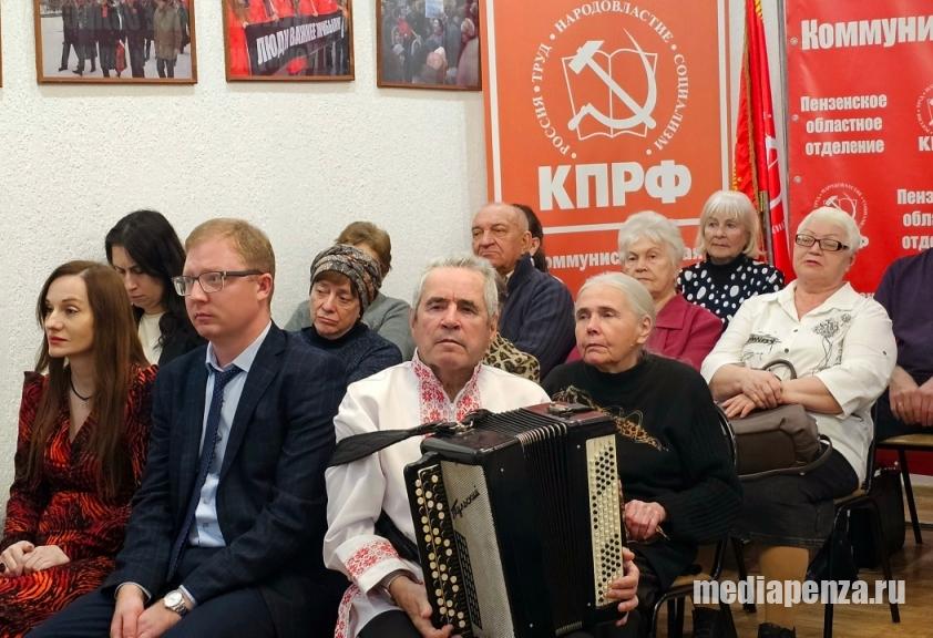 В Пензенском обкоме КПРФ прошёл концерт, посвящённый 105-летию Яна Френкеля