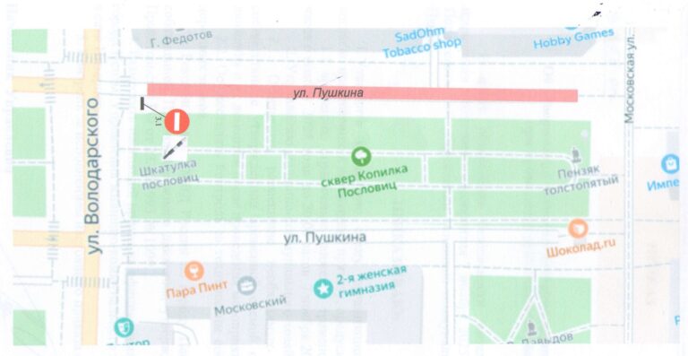 В Пензе почти на сутки перекроют улицу Пушкина