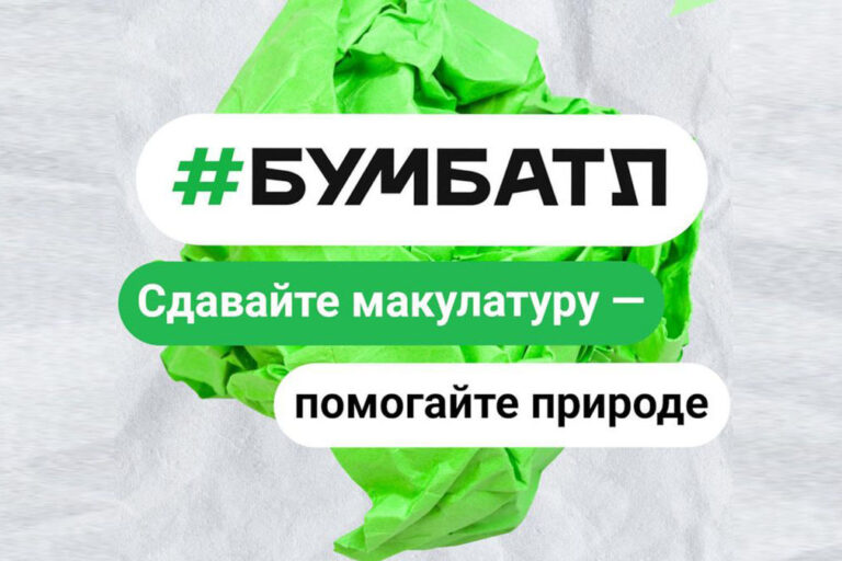 Пензенцев приглашают присоединиться к экологической акции