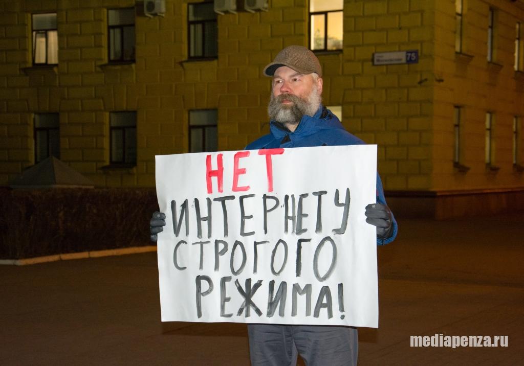 В Пензе в очередной раз прошли пикеты против ограничений интернета В Пензе в очередной раз прошли пикеты против ограничений интернета
