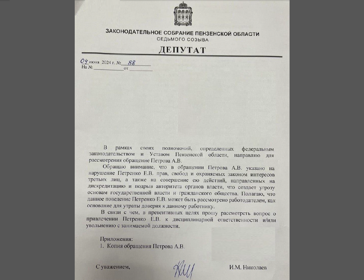 Судимый депутат из «Единой России» Иван Николаев требует уволить сотрудницу Минобороны и вдову участника СВО