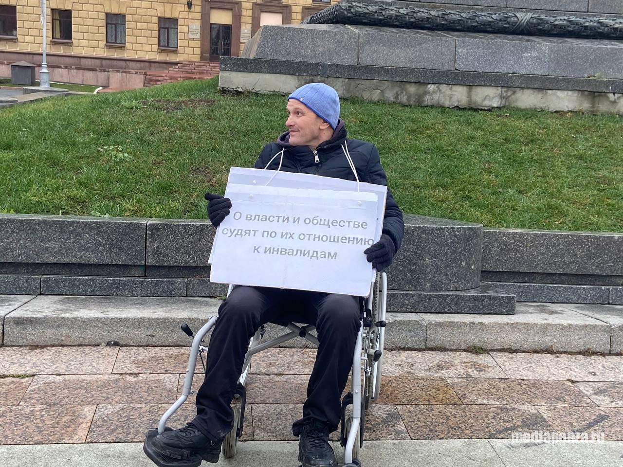 В Пензе прошёл пикет инвалида-колясочника