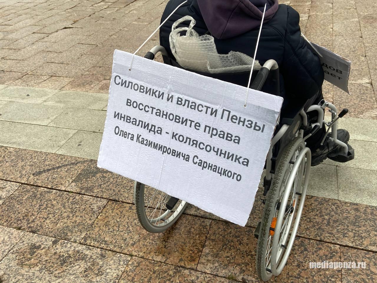 В Пензе прошёл пикет инвалида-колясочника