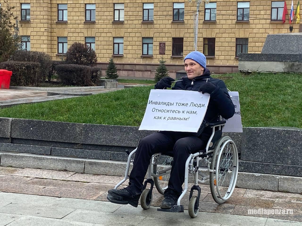 В Пензе прошёл пикет инвалида-колясочника В Пензе прошёл пикет инвалида-колясочника