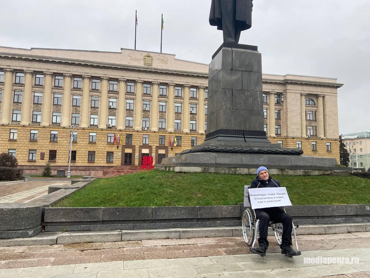 В Пензе прошёл пикет инвалида-колясочника