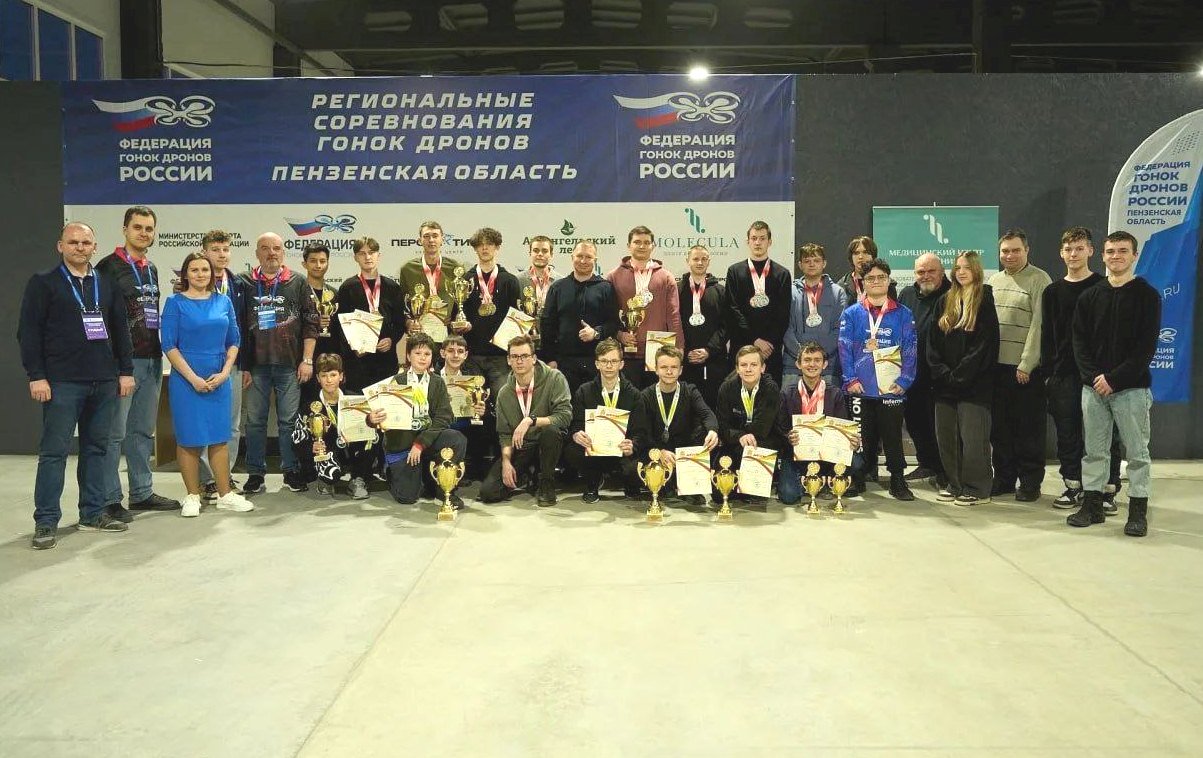 В Пензенской области провели соревнование по гонкам дронов В Пензенской области провели соревнование по гонкам дронов