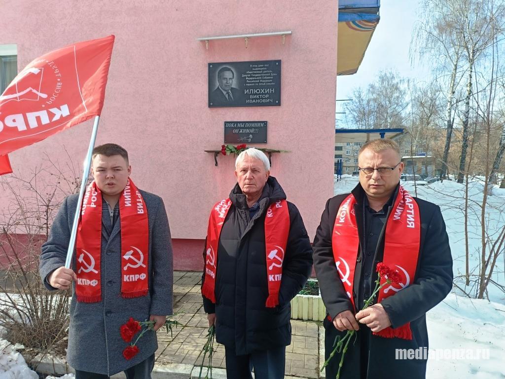 В Пензе почтили память «красного прокурора» Виктора Илюхина, возбудившего уголовное дело на президента СССР Горбачёва