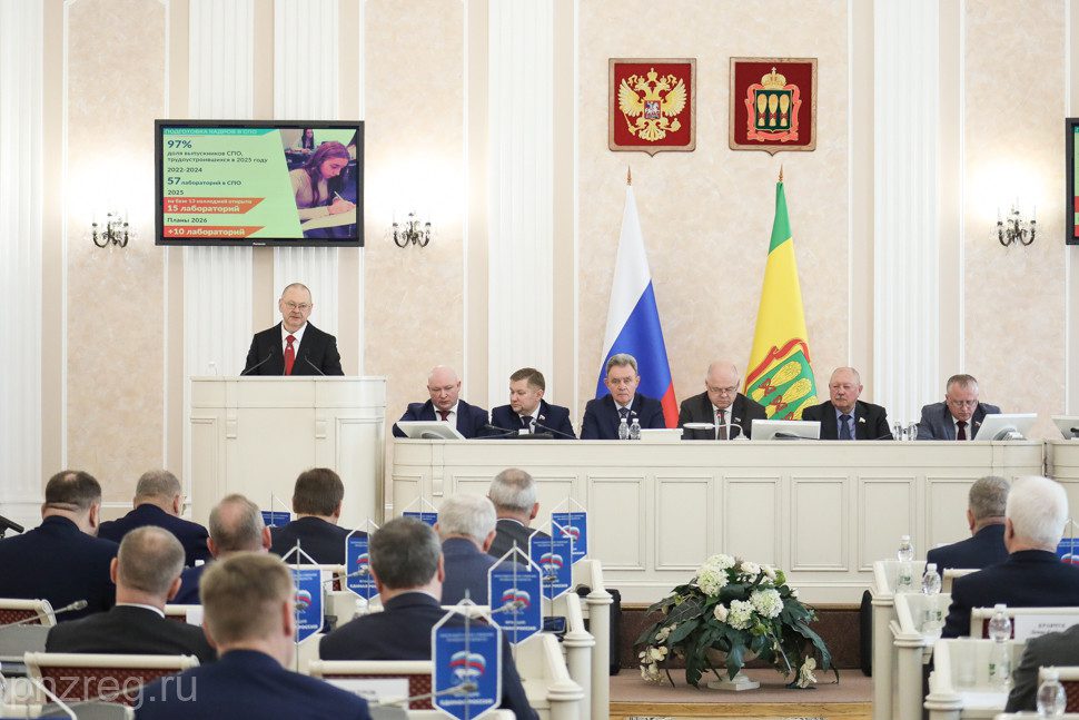 Губернатор Пензенской области отчитался о развитии региона в 2025 году Губернатор Пензенской области отчитался о развитии региона в 2025 году