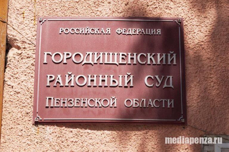 В Городище бывший главный врач районной больницы не смог устроиться на работу в больницу