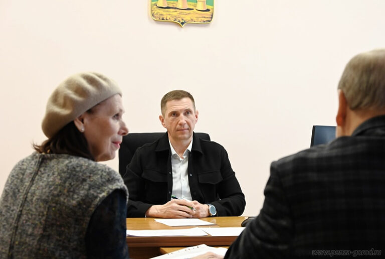 Мэр Пензы провёл личный приём горожан