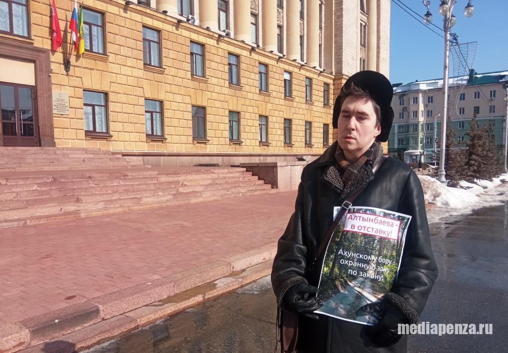 В Пензе прошёл одиночный пикет с требованием отставки министра лесного хозяйства Ришата Алтынбаева В Пензе прошёл одиночный пикет с требованием отставки министра лесного хозяйства Ришата Алтынбаева