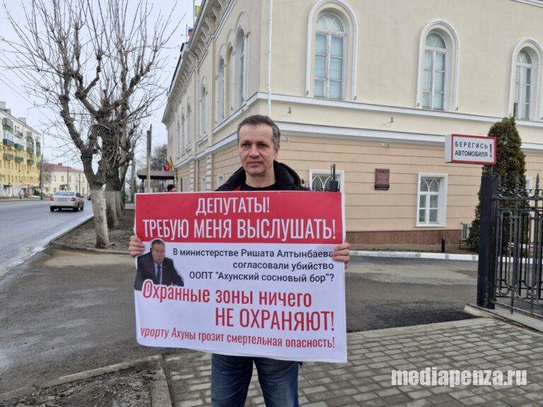 У здания регионального парламента прошёл одиночный пикет в защиту Ахунского соснового бора