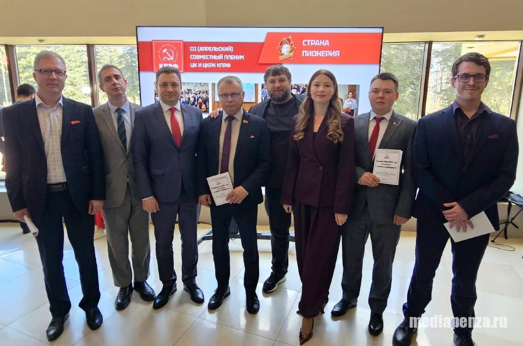Первый секретарь Пензенского обкома КПРФ Олег Шаляпин принял участие в пленуме ЦК КПРФ Первый секретарь Пензенского обкома КПРФ Олег Шаляпин принял участие в пленуме ЦК КПРФ