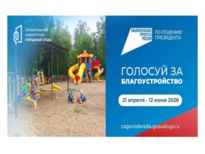 Осталось 2 недели: пензенцам сообщили промежуточные итоги голосования за объекты благоустройства Осталось 2 недели: пензенцам сообщили промежуточные итоги голосования за объекты благоустройства
