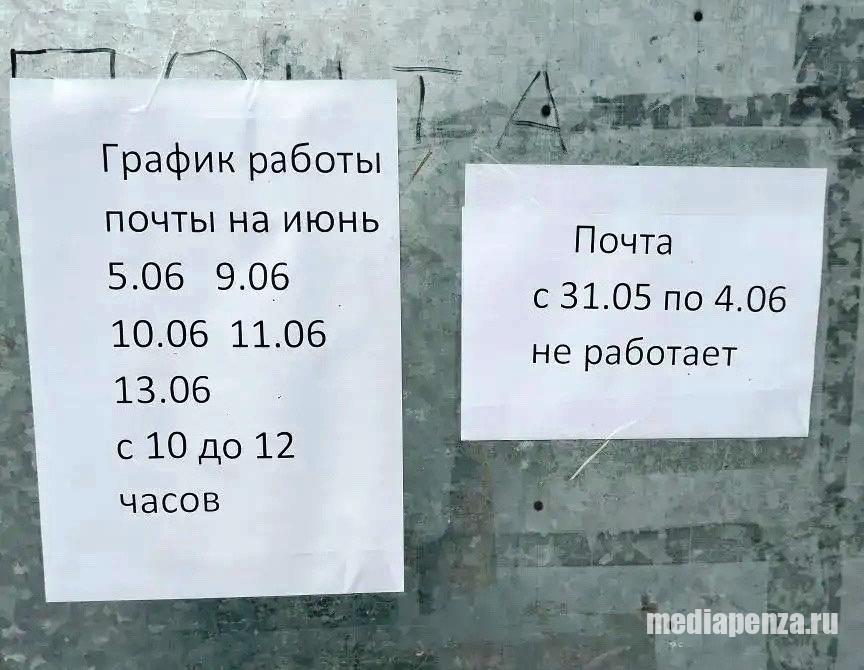 В Иссе планируют закрыть единственное почтовое отделение