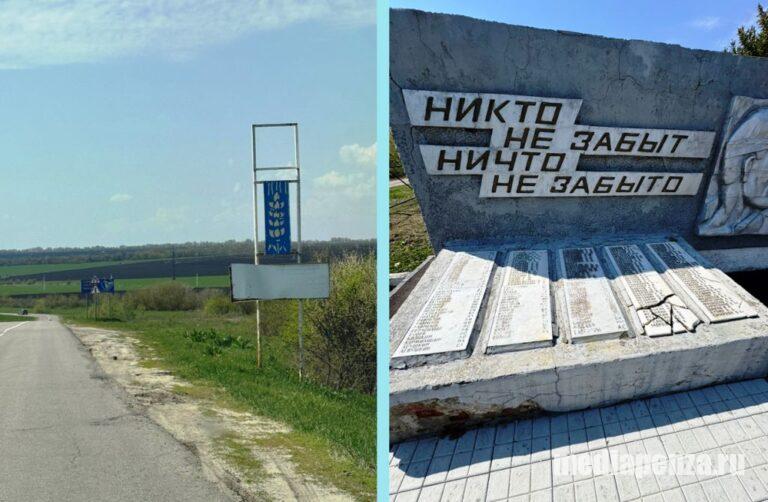 В Оленевке разрушается монумент участникам Великой Отечественной войны