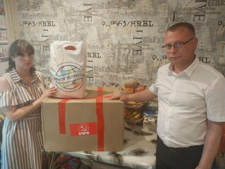 Активисты КПРФ вручили продуктовые наборы и бытовую химию нуждающимся семьям