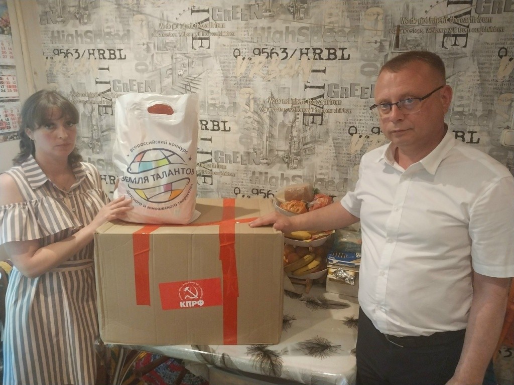 Активисты КПРФ вручили продуктовые наборы и бытовую химию нуждающимся семьям