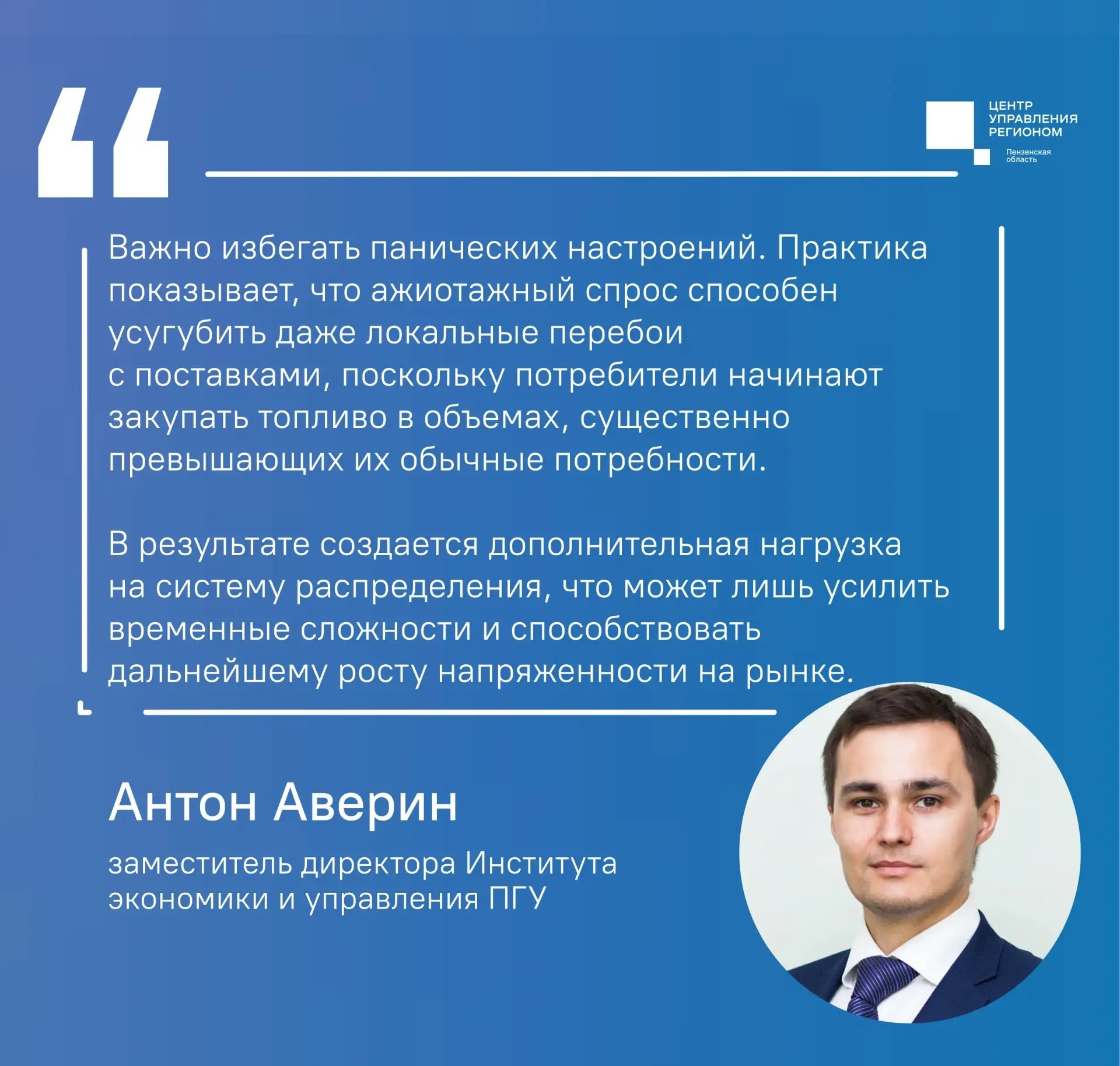 Что происходит с бензином в Пензе: ЦУР призывает не паниковать, а на заправках выстраиваются длинные очереди