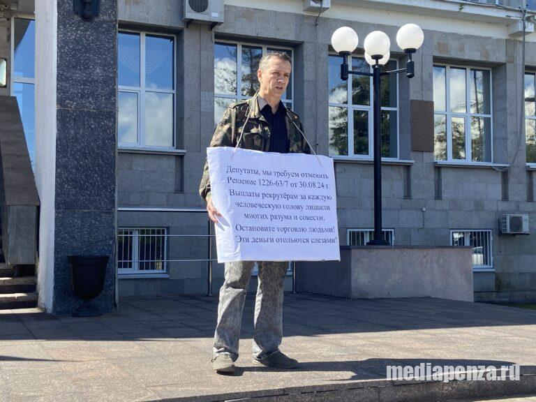 В Пензе прошёл одиночный пикет за отмену выплат рекрутерам на СВО