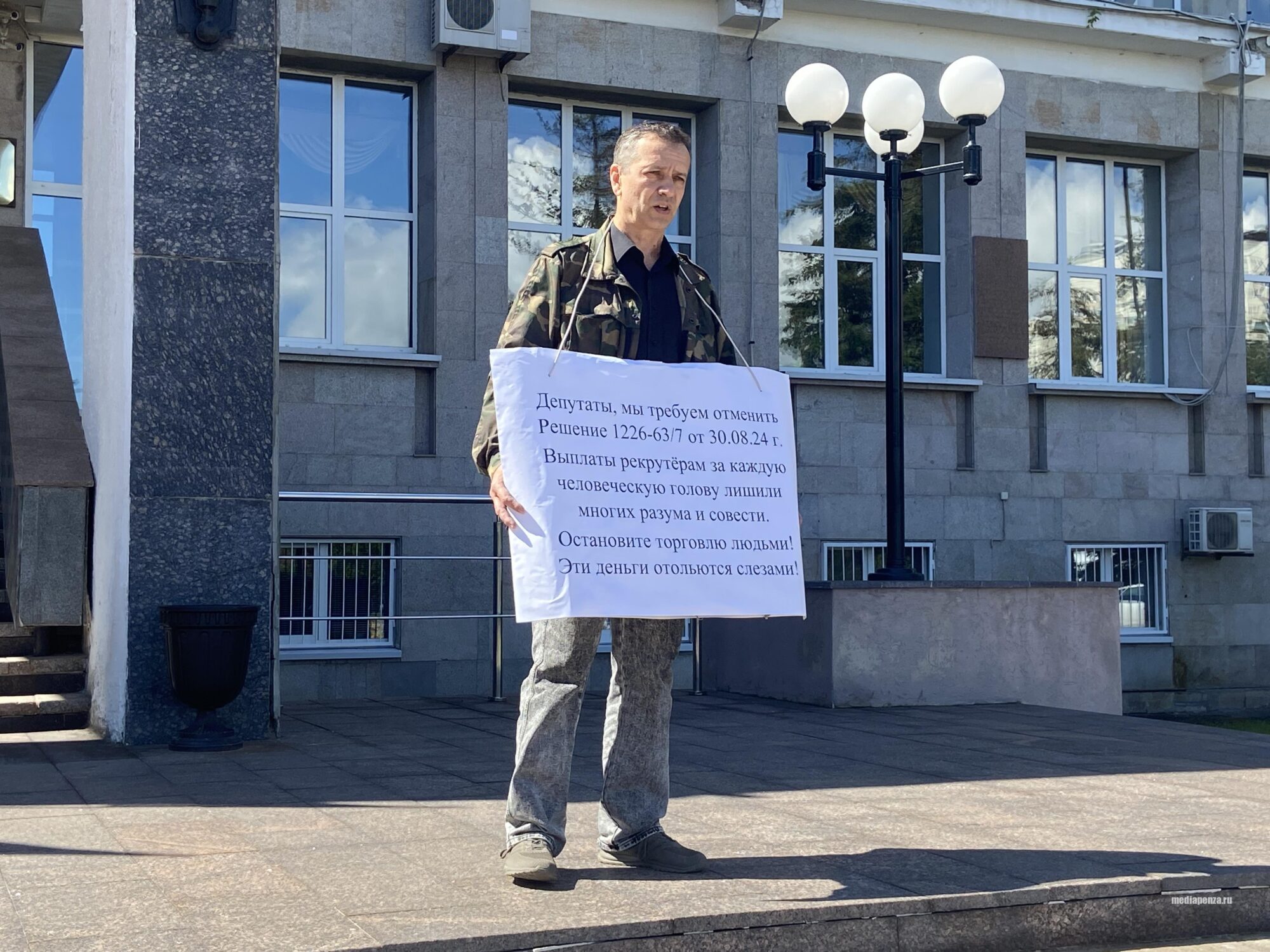 В Пензе прошёл одиночный пикет за отмену выплат рекрутерам на СВО В Пензе прошёл одиночный пикет за отмену выплат рекрутерам на СВО