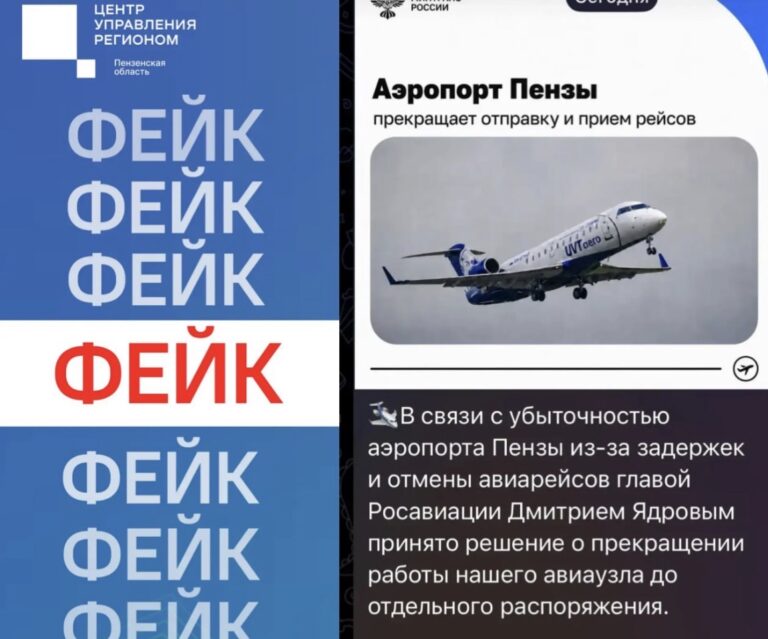 В ЦУРе прокомментировали информацию о закрытии пензенского аэропорта