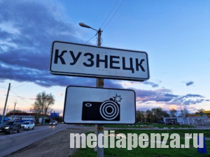 Кузнецк: «Два месяца в микрорайоне отсутствует уличное освещение» Кузнецк: «Два месяца в микрорайоне отсутствует уличное освещение»